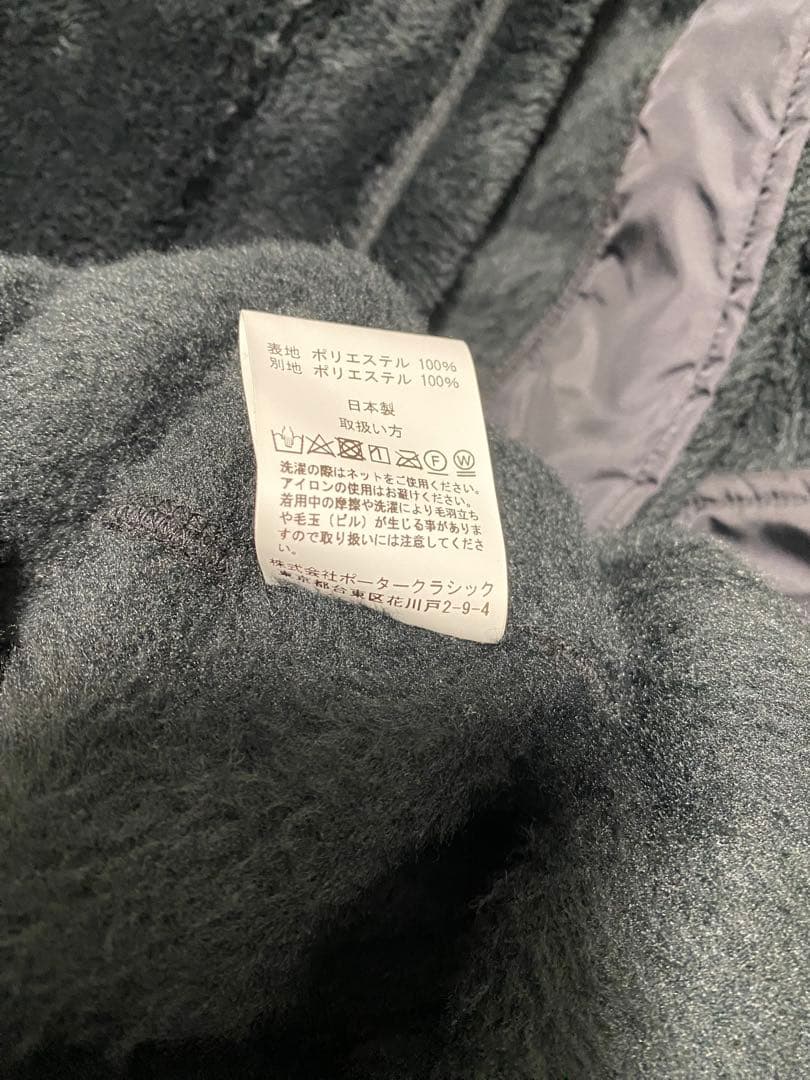 ポータークラシック　HIGH LOFT FLEECE FRENCH JACKET