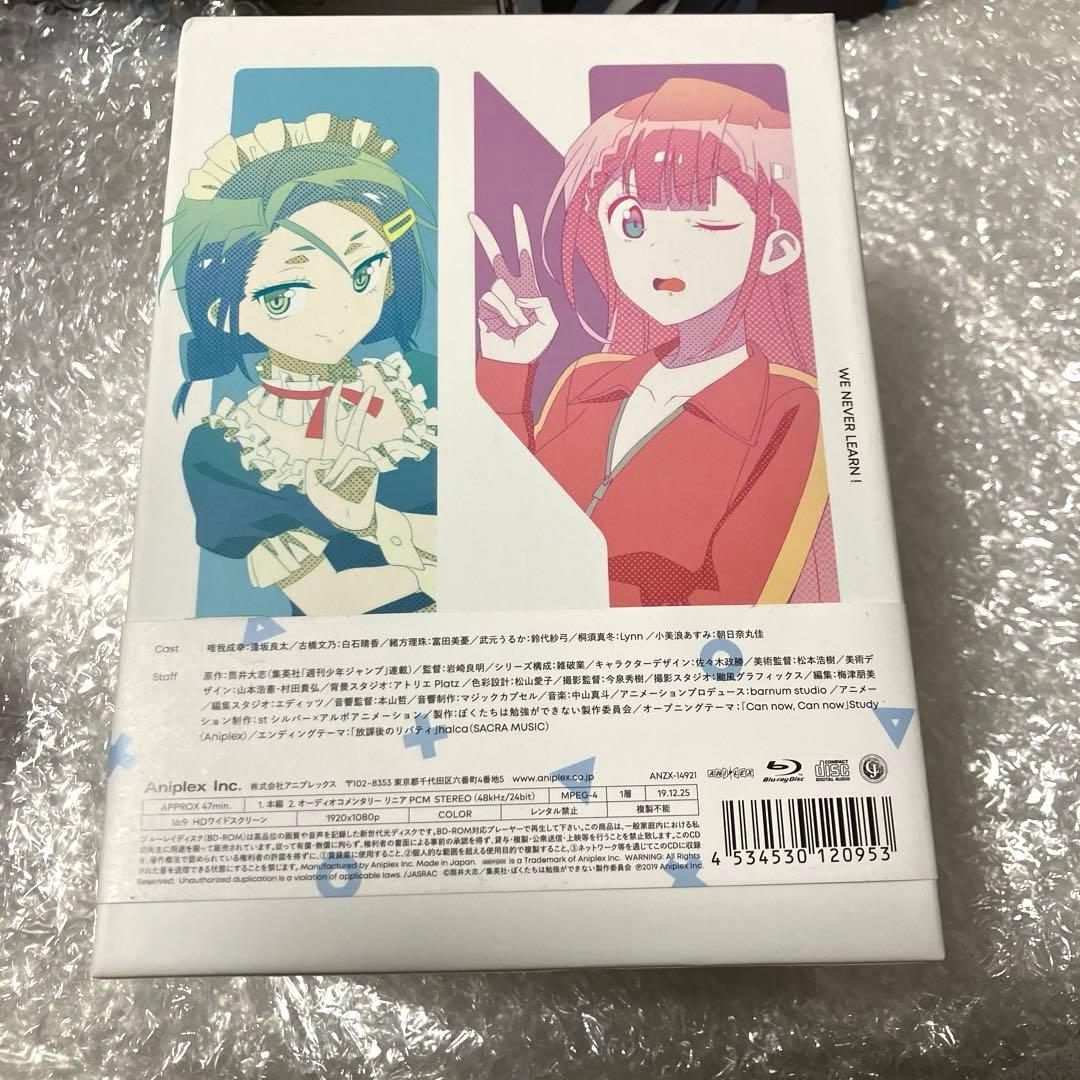 「激安」ぼくたちは勉強ができない! Blu-ray