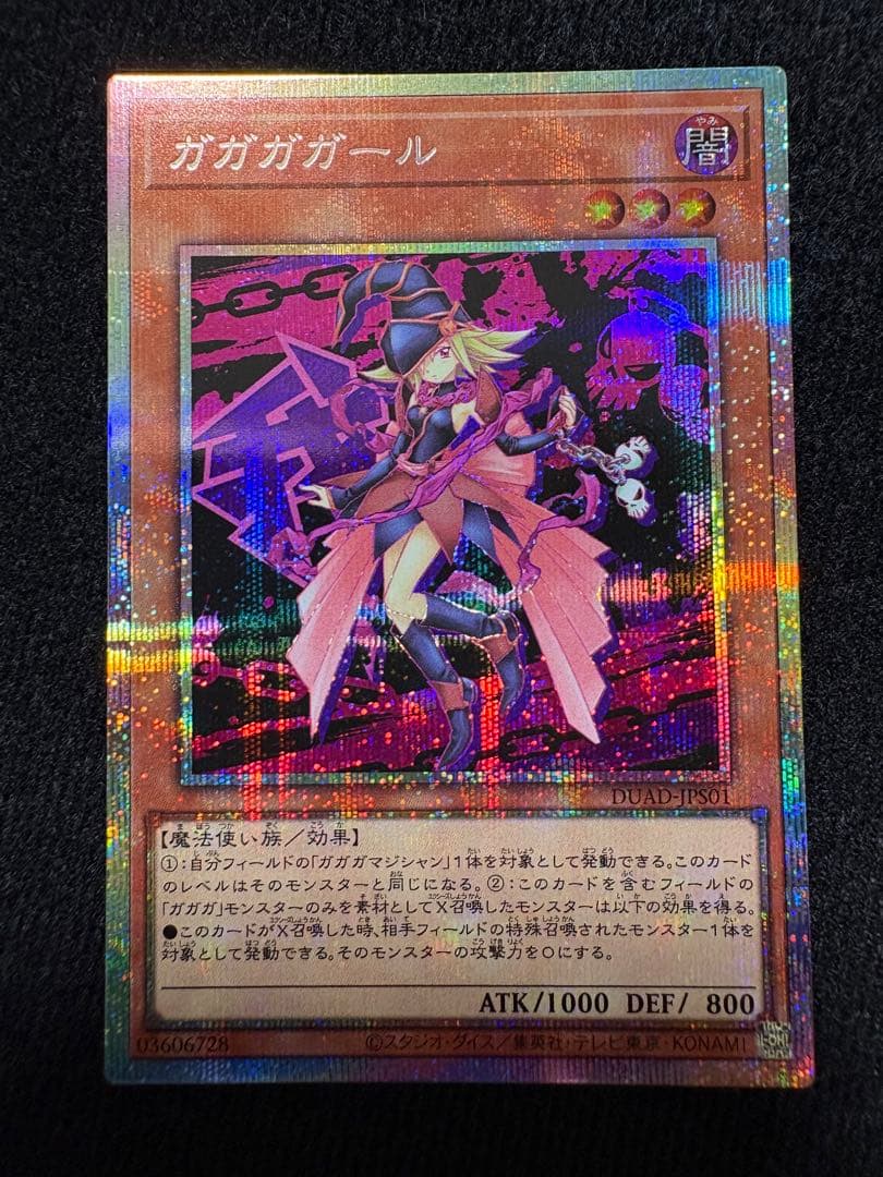 ガガガガール、ガガガガガール　プリズマ