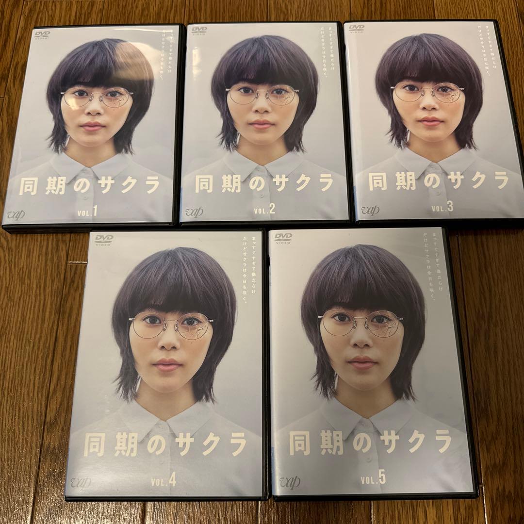 【ケース無しで割引】同期のサクラ 全5巻 レンタル落ち