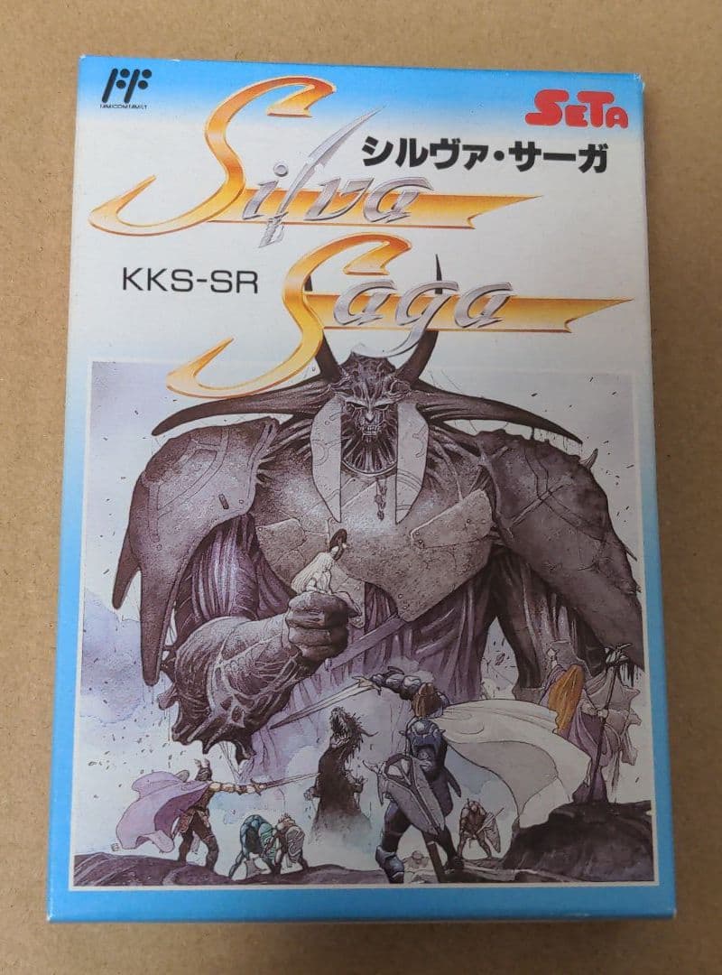 【稀少】ファミコンソフト「シルヴァ・サーガ」（箱・説明書あり）