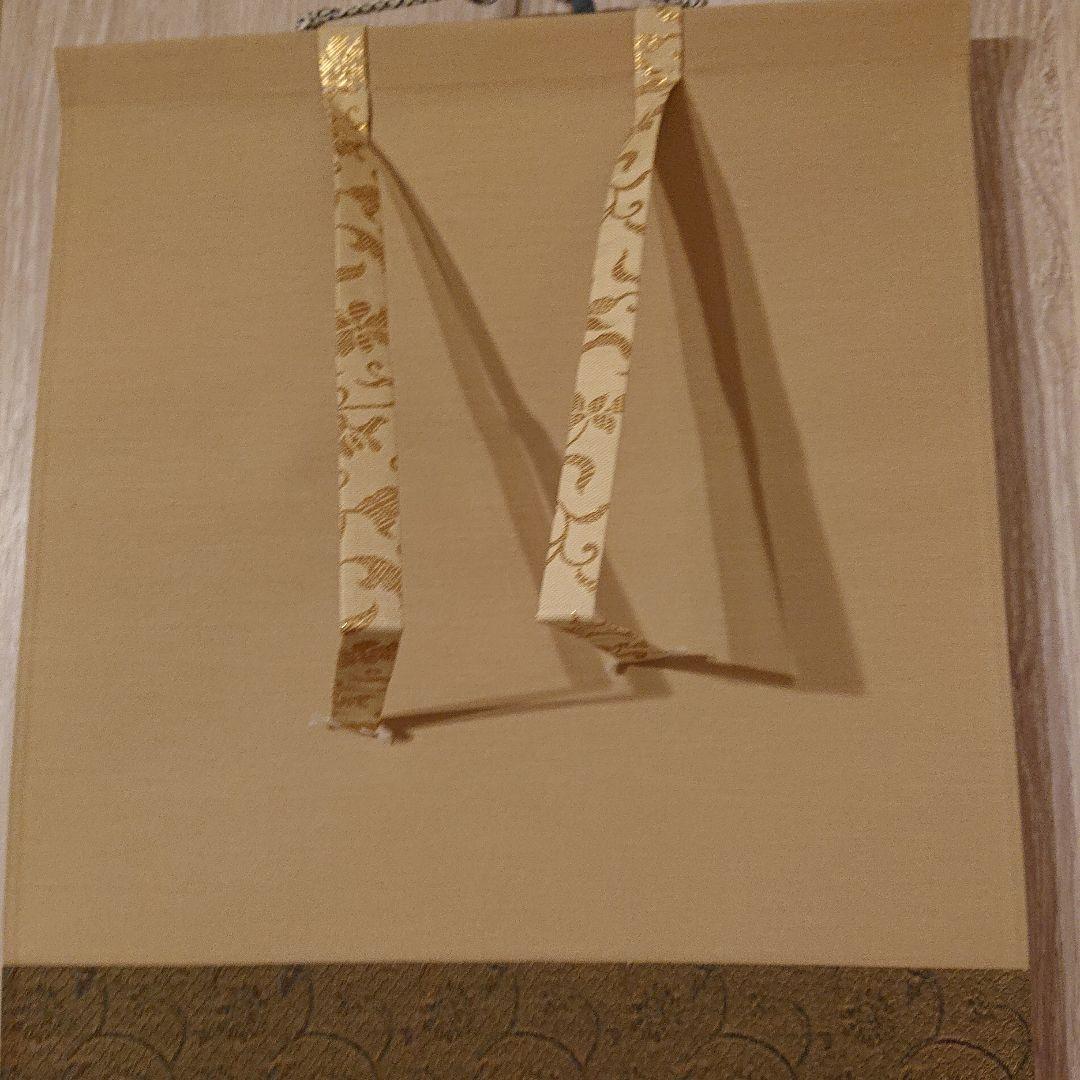 茶道道具 掛け軸「瓢箪の図」米重画 掛軸