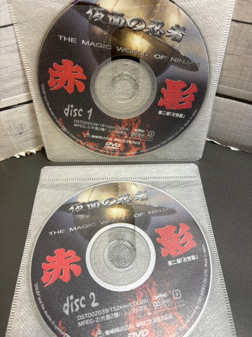 仮面の忍者　赤影　第一〜第四部　計8枚