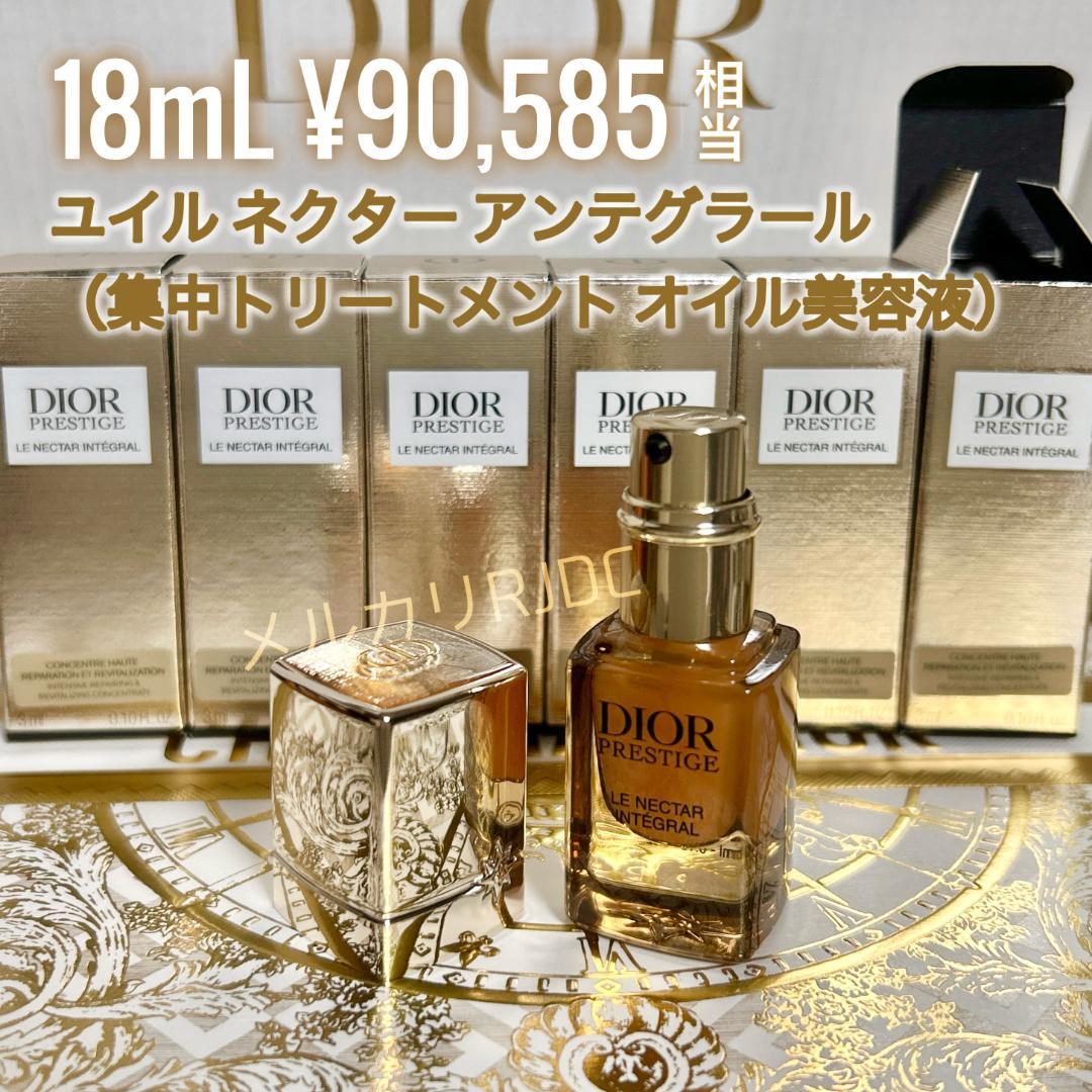 〖3mL×6〗ディオール プレステージ ユイルネクターアンテグラール 集中美容液