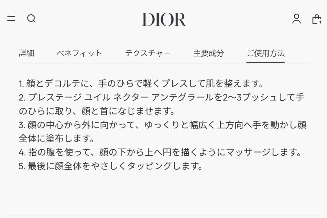 〖3mL×6〗ディオール プレステージ ユイルネクターアンテグラール 集中美容液