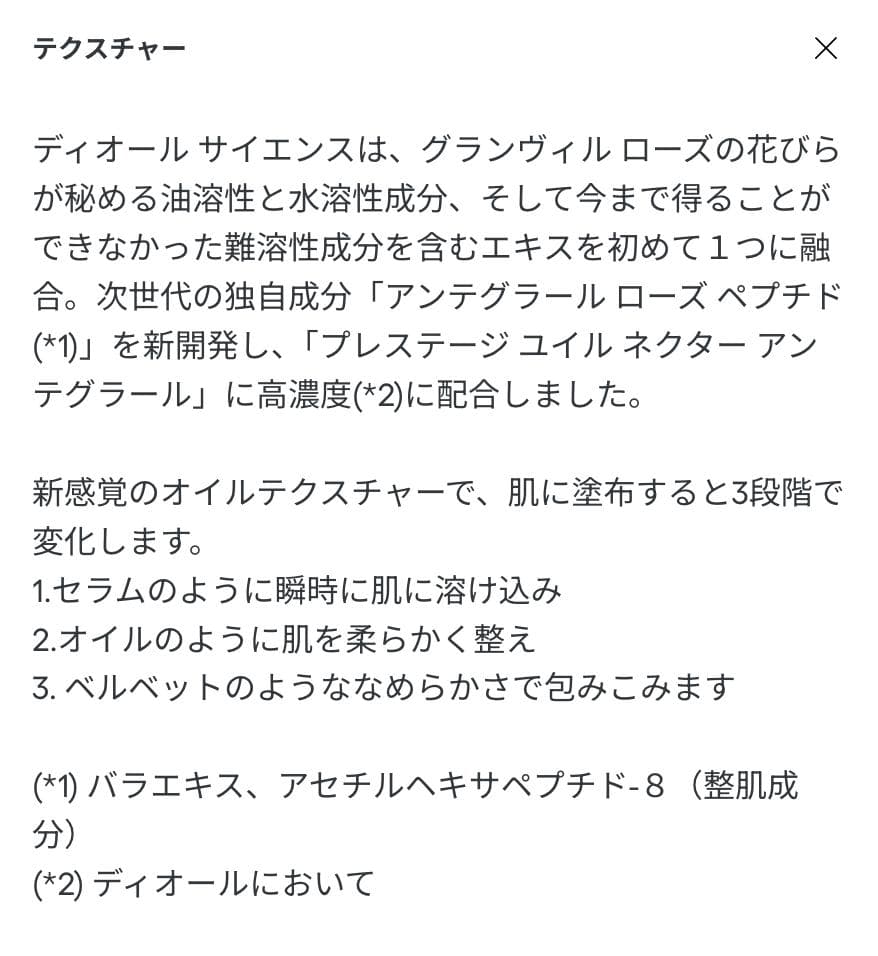 〖3mL×6〗ディオール プレステージ ユイルネクターアンテグラール 集中美容液