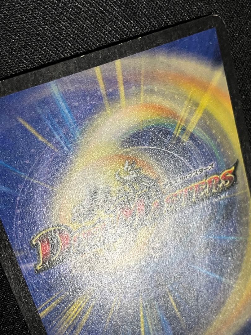 ボルメテウスホワイトドラゴン　初期　デュエルマスターズ