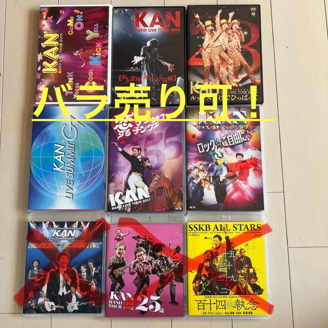 KAN DVDセット　※バラ売り可