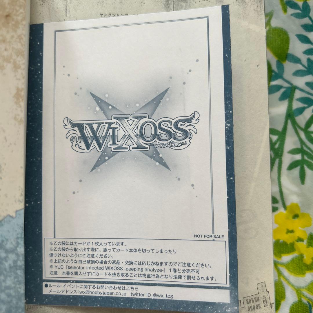 【初版・特別版付録付き】selector infected WIXOSS-pe…