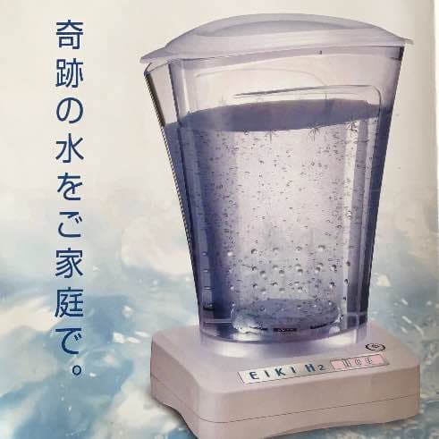 水素水サーバー 【EIKI H2 neo 】エイキ エッチツー ネオ