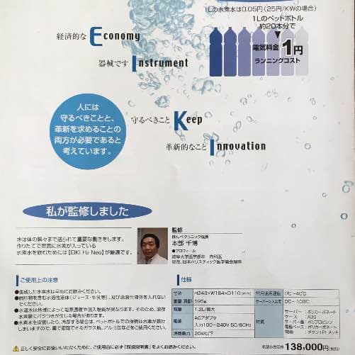 水素水サーバー 【EIKI H2 neo 】エイキ エッチツー ネオ