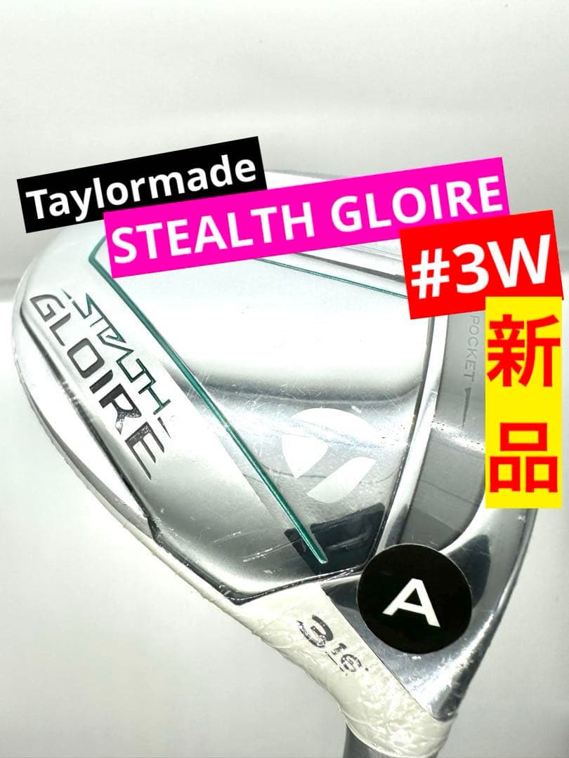 【新品】TMステルスグローレ｜3番フェアウェイウッドレディース｜スピーダーNX