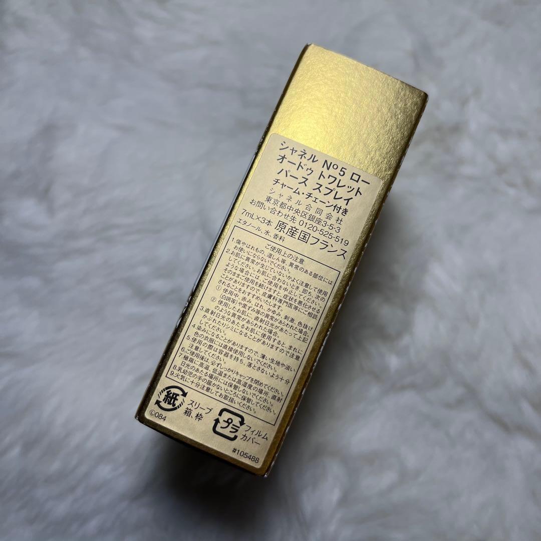 CHANEL N°5 ロー　パーススプレイ