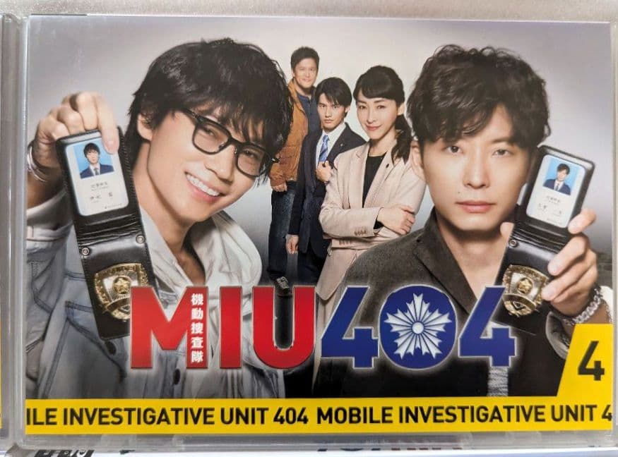 MIU 404 DVD レンタル　邦画　ドラマ　6巻セット