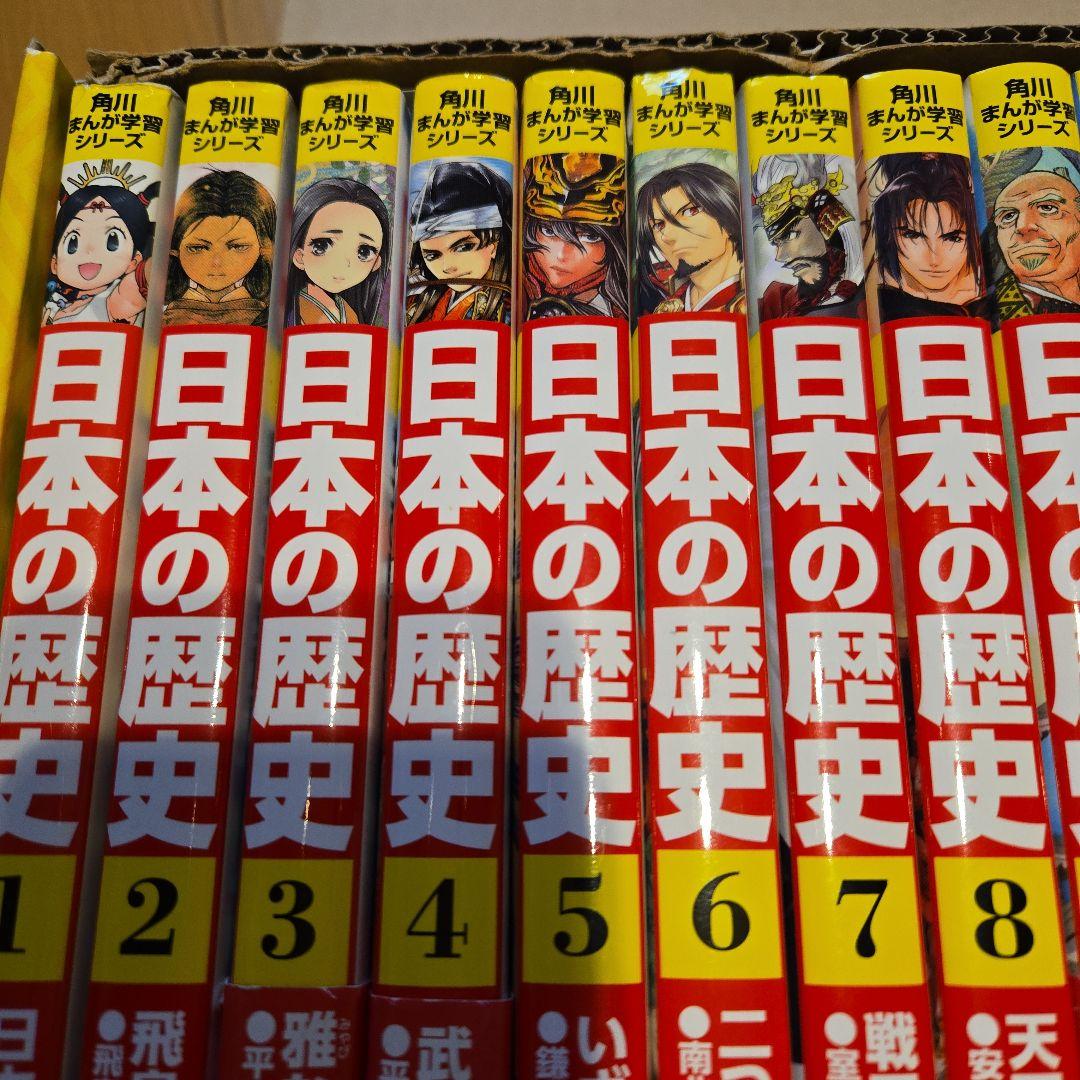 【箱入り】角川まんが学習シリーズ 日本の歴史 全15巻+別巻4冊セット