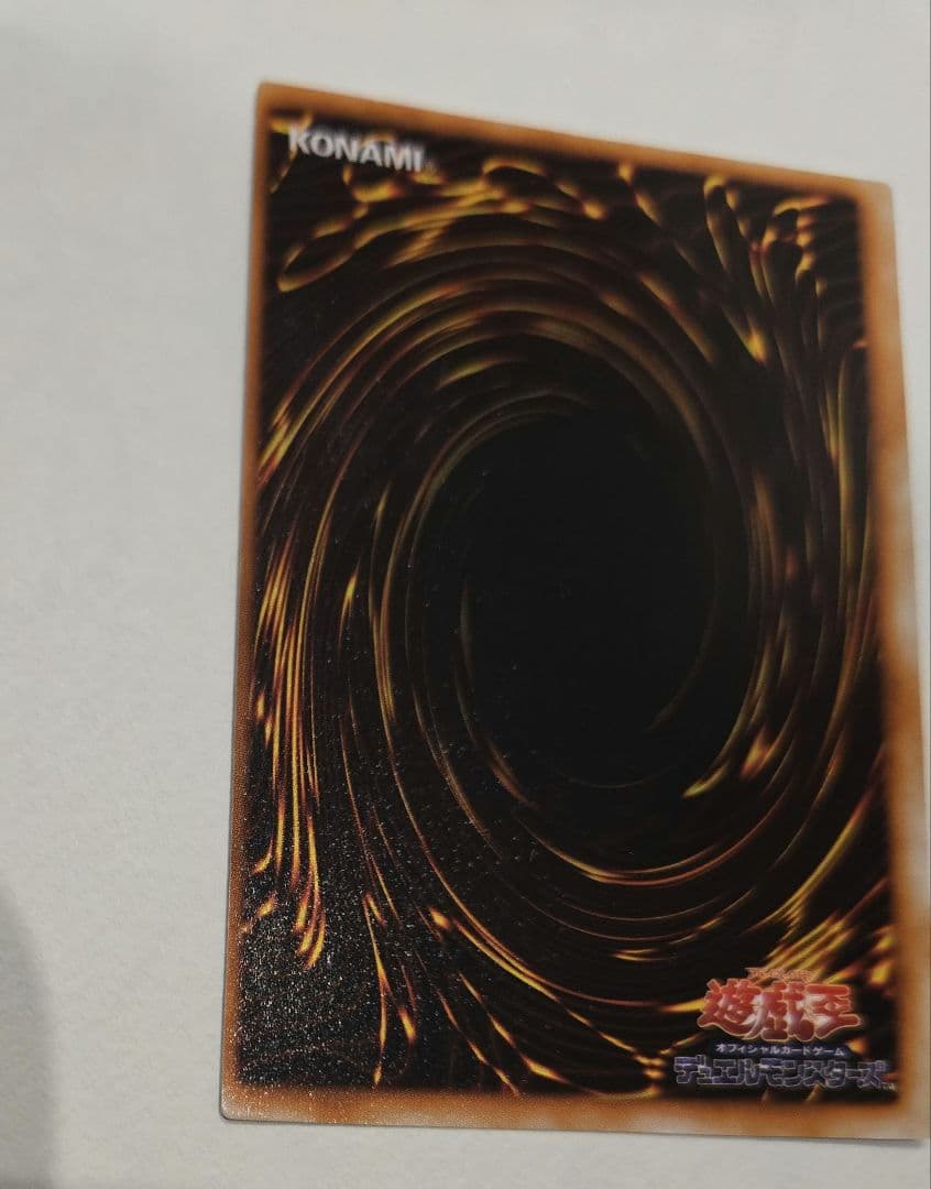 青眼の白龍 スターター 枠ズレ 美品レベル