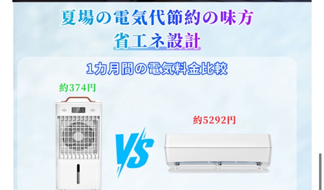 【8L】冷風機 冷風扇 冷風扇風機 強力冷風 大容量タンク 冷風モード