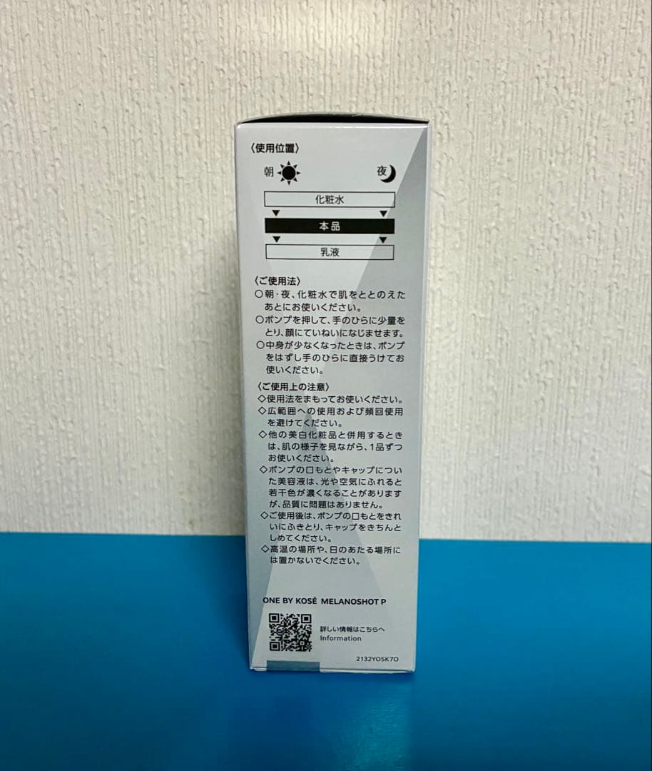 HAKU メラノフォーカスIV 45g 2本