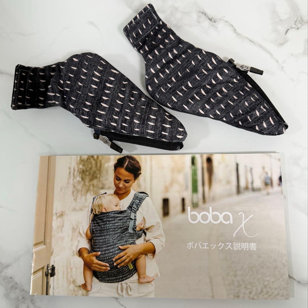 ボバエックス　デニムレイン　未使用　箱無し　抱っこ紐