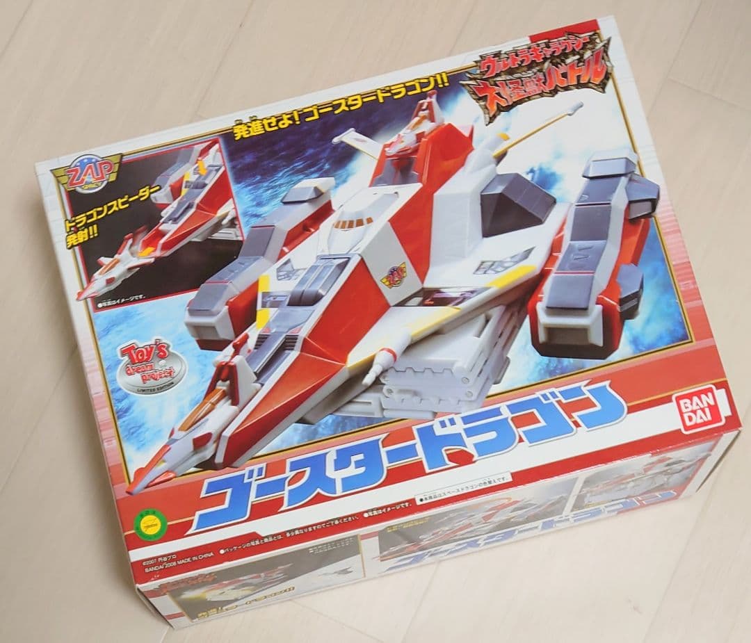 ★新品 ゴースタードラゴン トイズドリームプロジェクト加盟店限定品 【極美品】