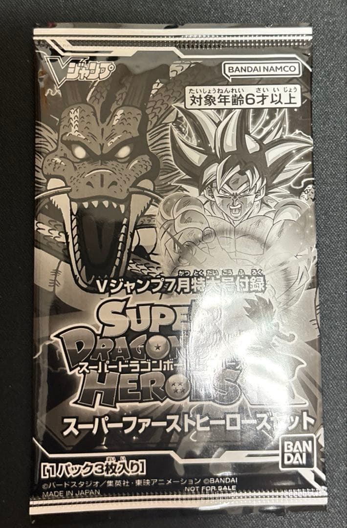 スーパードラゴンボールヒーローズまとめ売り