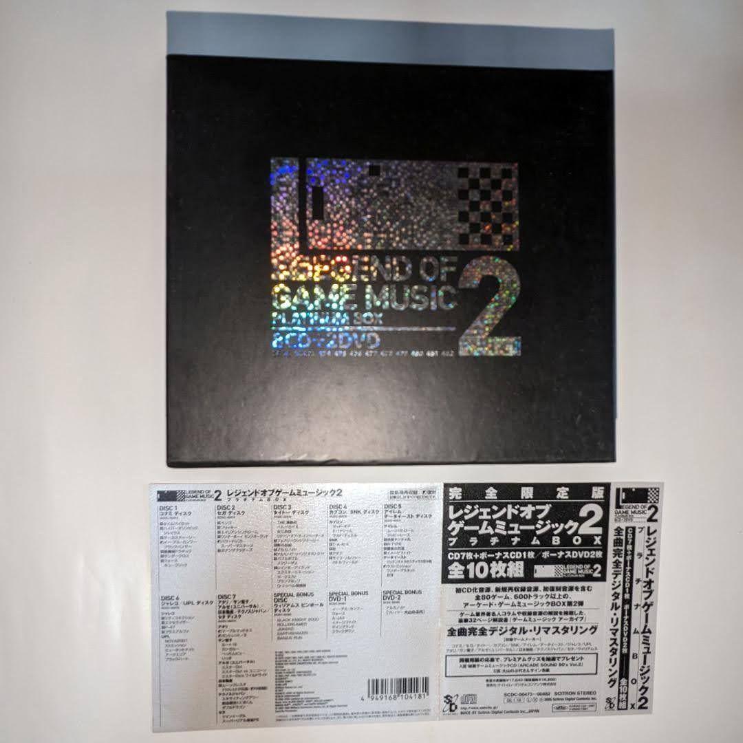 レジェンド・オブ・ゲーム・ミュージック2 CD・DVD