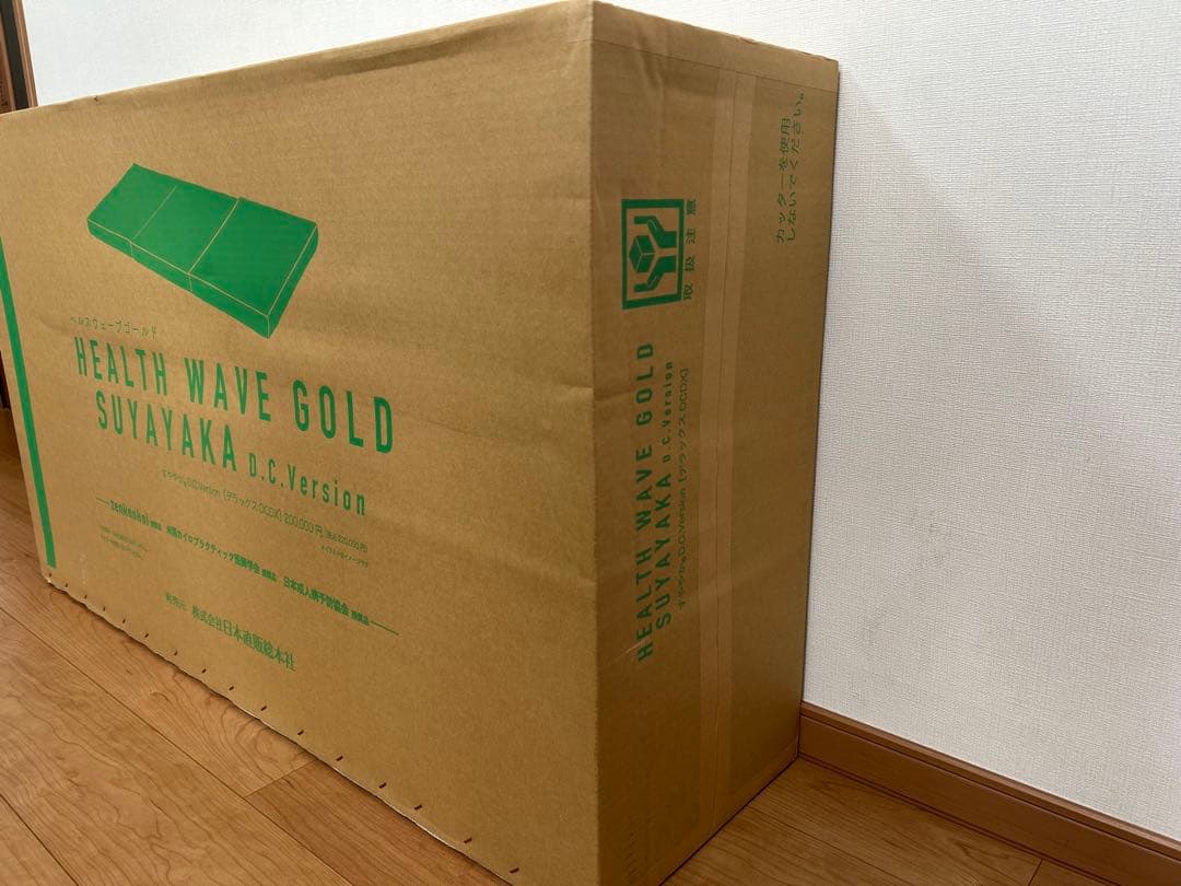 [user_22413e35様向け]ヘルスウェーブゴールドすややかデラックス