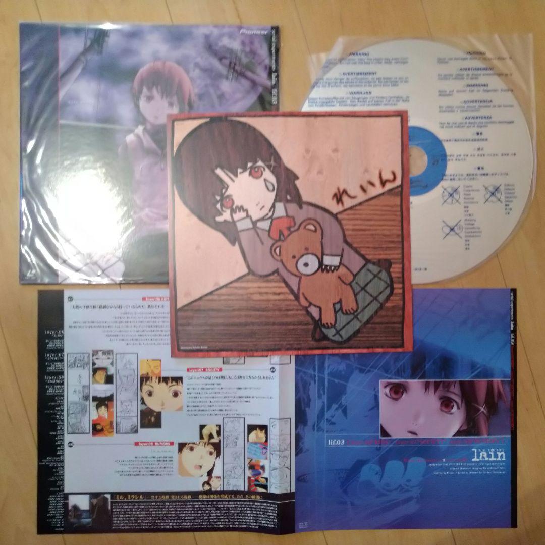 【タイムセール12時まで】ほぼ未使用 lain　Lain レーザーディスク