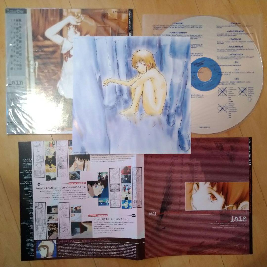 【タイムセール12時まで】ほぼ未使用 lain　Lain レーザーディスク