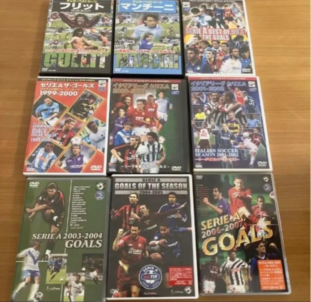サッカーイタリアセリエA DVD9本セット