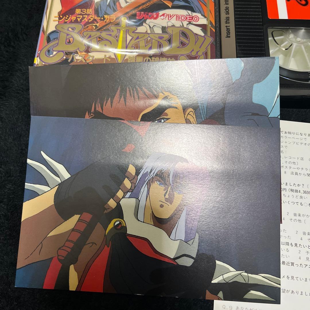 バスタード暗黒の破壊神　アニメビデオ全６巻セット　ポストカード、ハガキ解説書付き