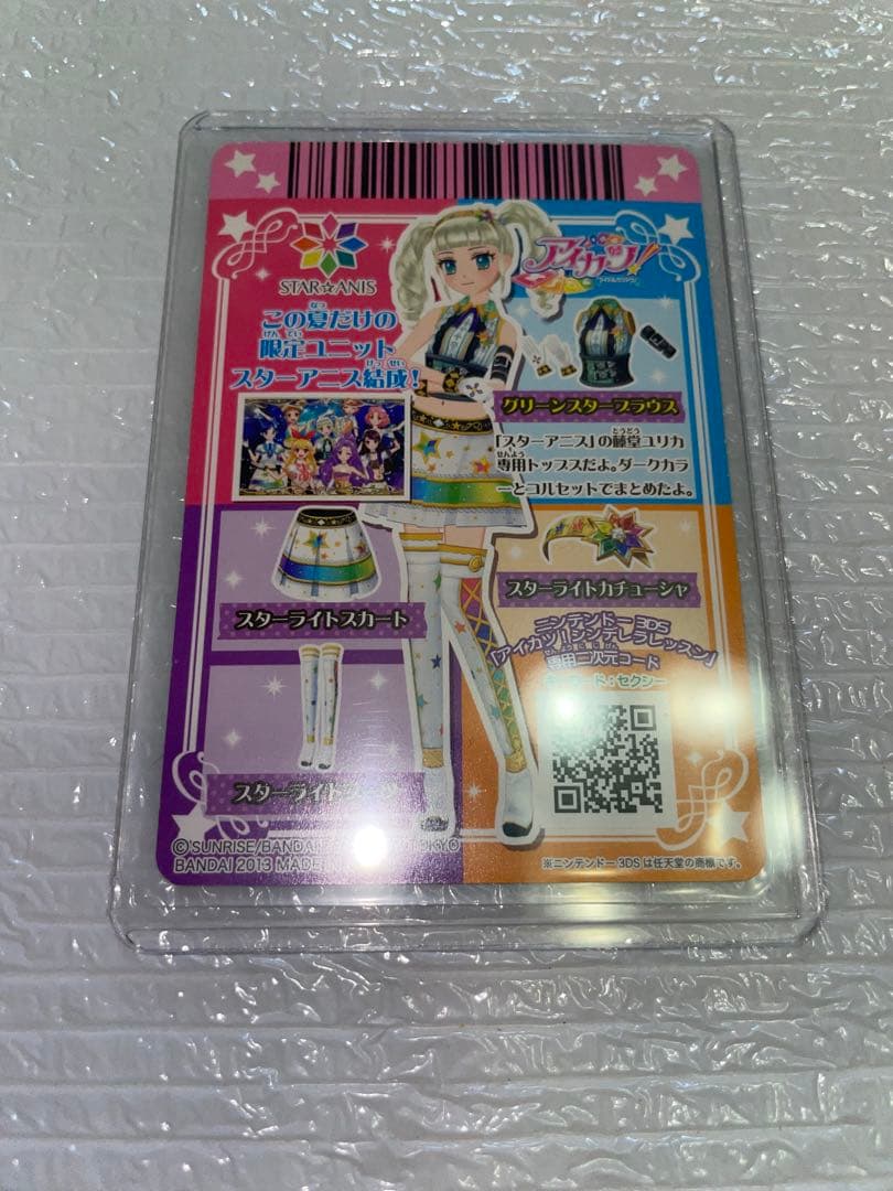 アイカツ スターアニス 11枚セット