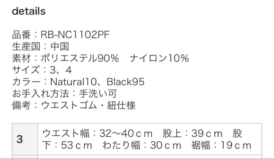 【お値下げ】ノーコントロールエアー　ポリエルテルコーデュロイパンツ