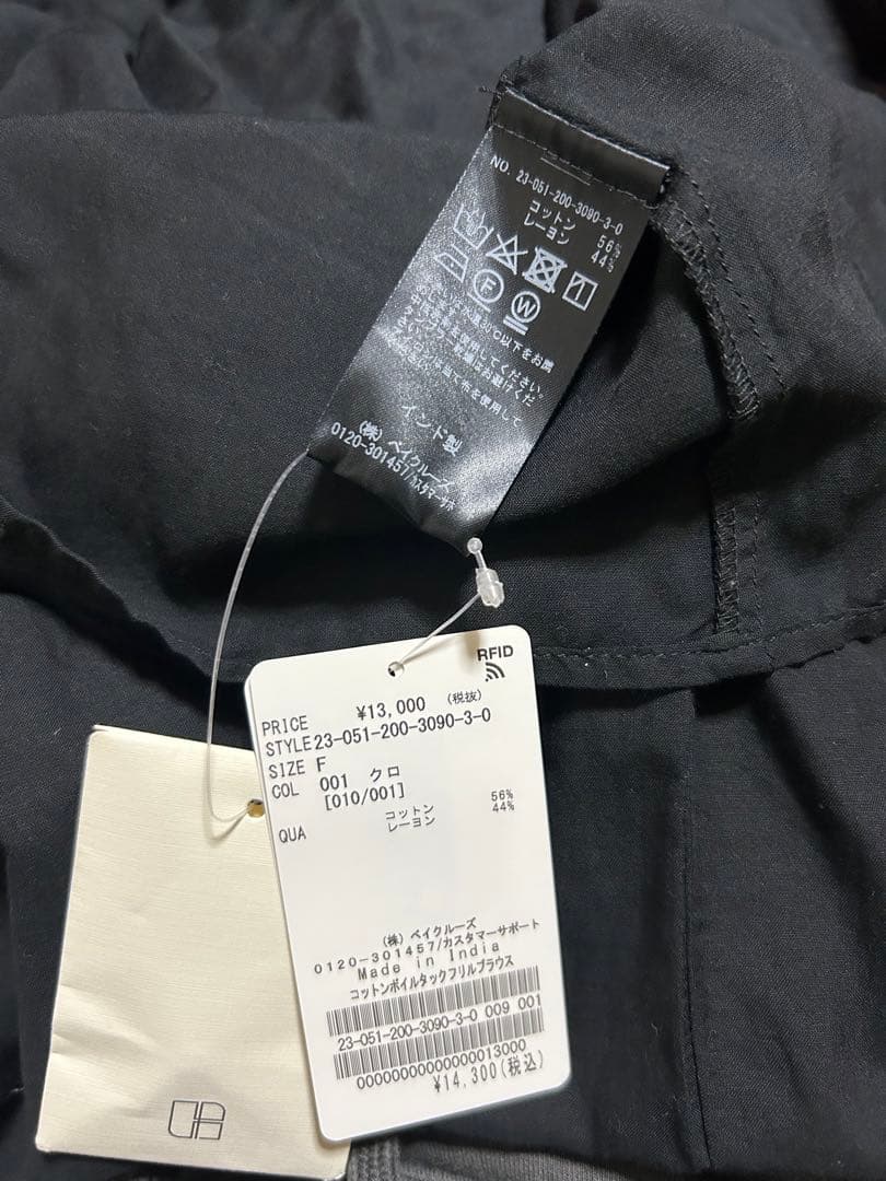 【タグ付】スピックアンドスパン　コットンボイルタックフリルブラウス