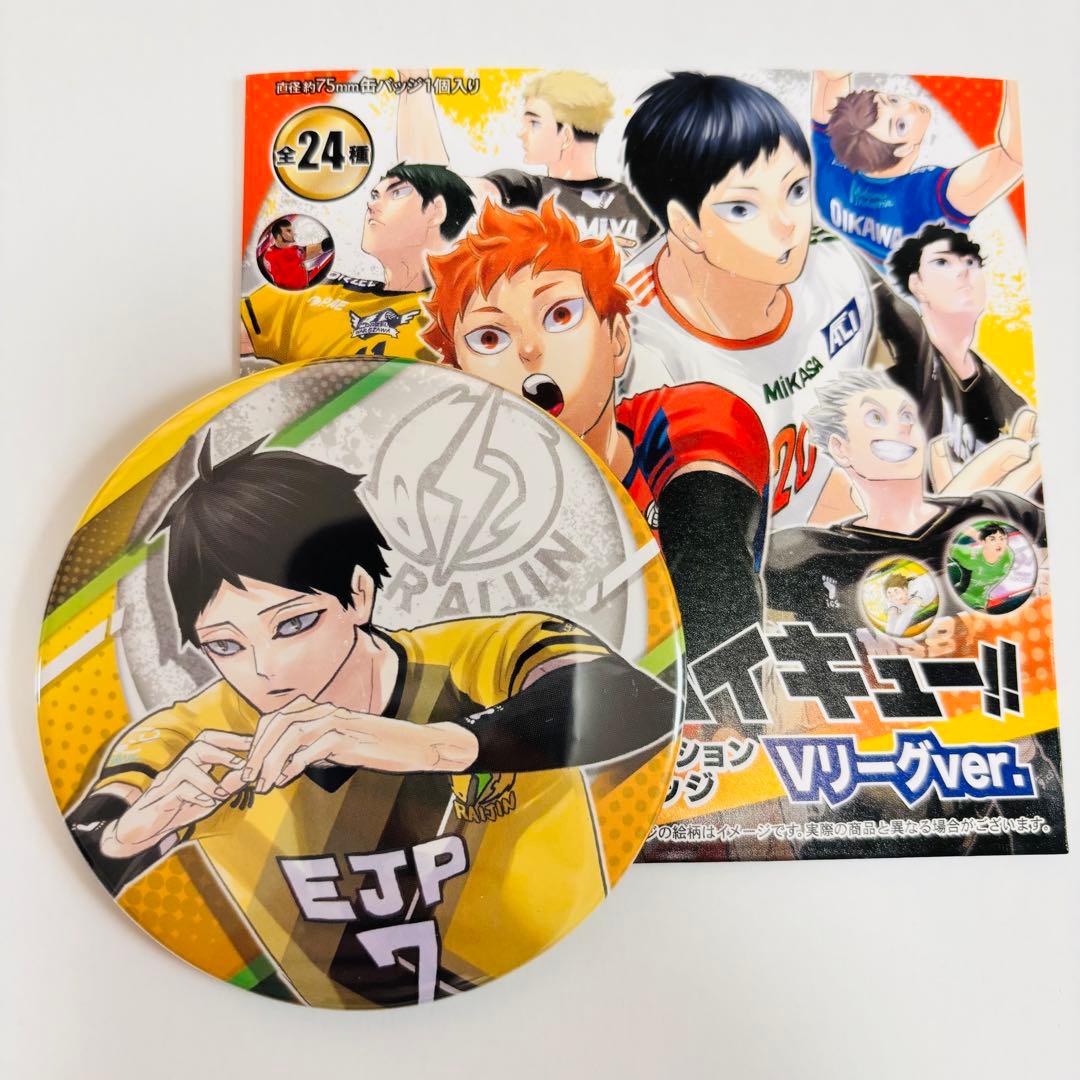 ハイキュー 角名倫太郎 Vリーグ コレクション缶バッジ
