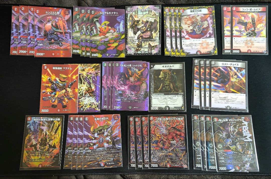 赤黒邪王門 デッキ パーツ　デュエマ　maxレア