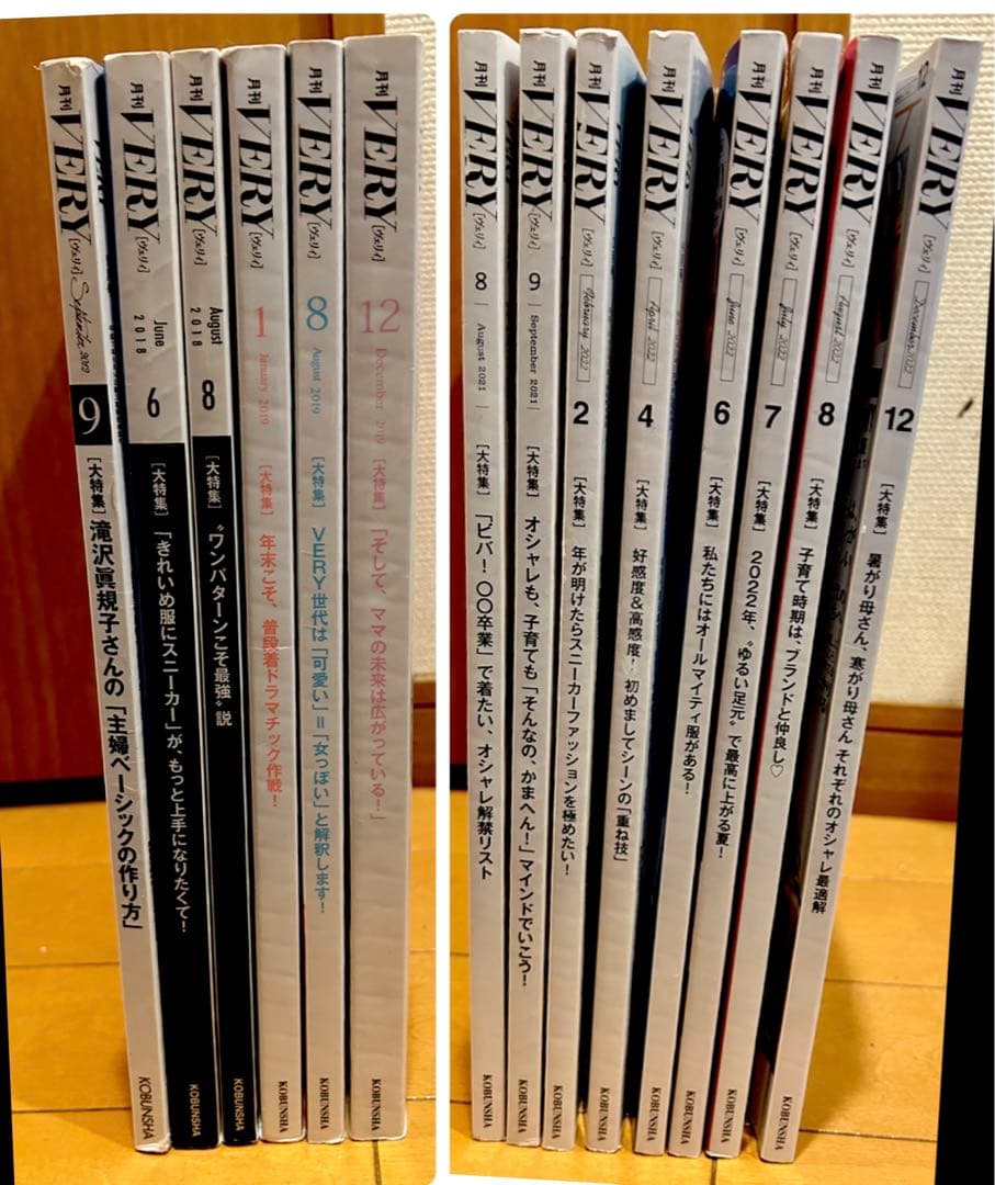 VERY 滝沢眞規子 13冊 +3冊 Navy Digest