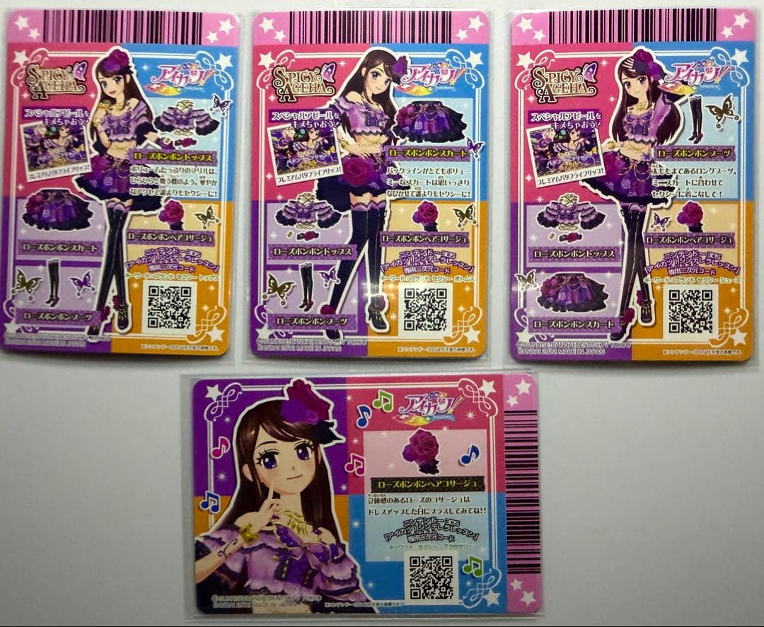 あ*じ様 アイカツ 2013 第2弾 フルコンプリート 64枚セット