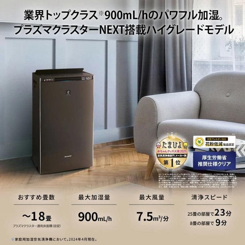シャープ 加湿空気清浄機 KI-RX75 プラズマクラスターNEXT ブラウン