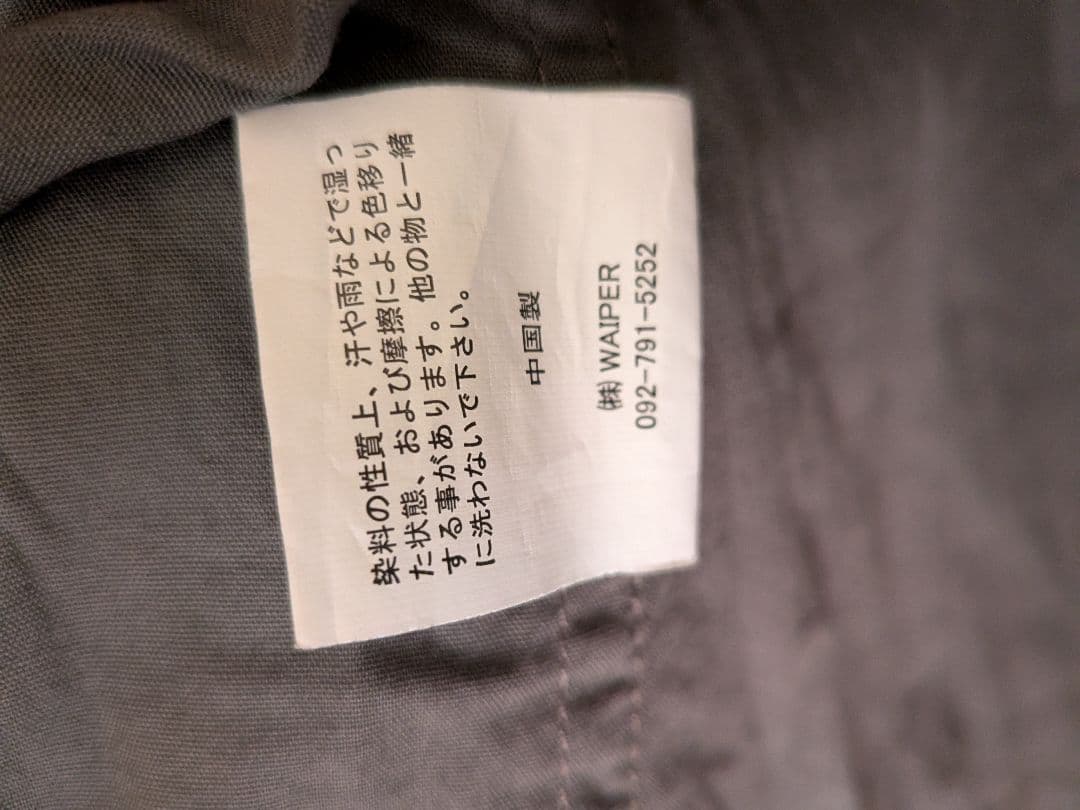 Wiper M-65 2nd ライナーセット