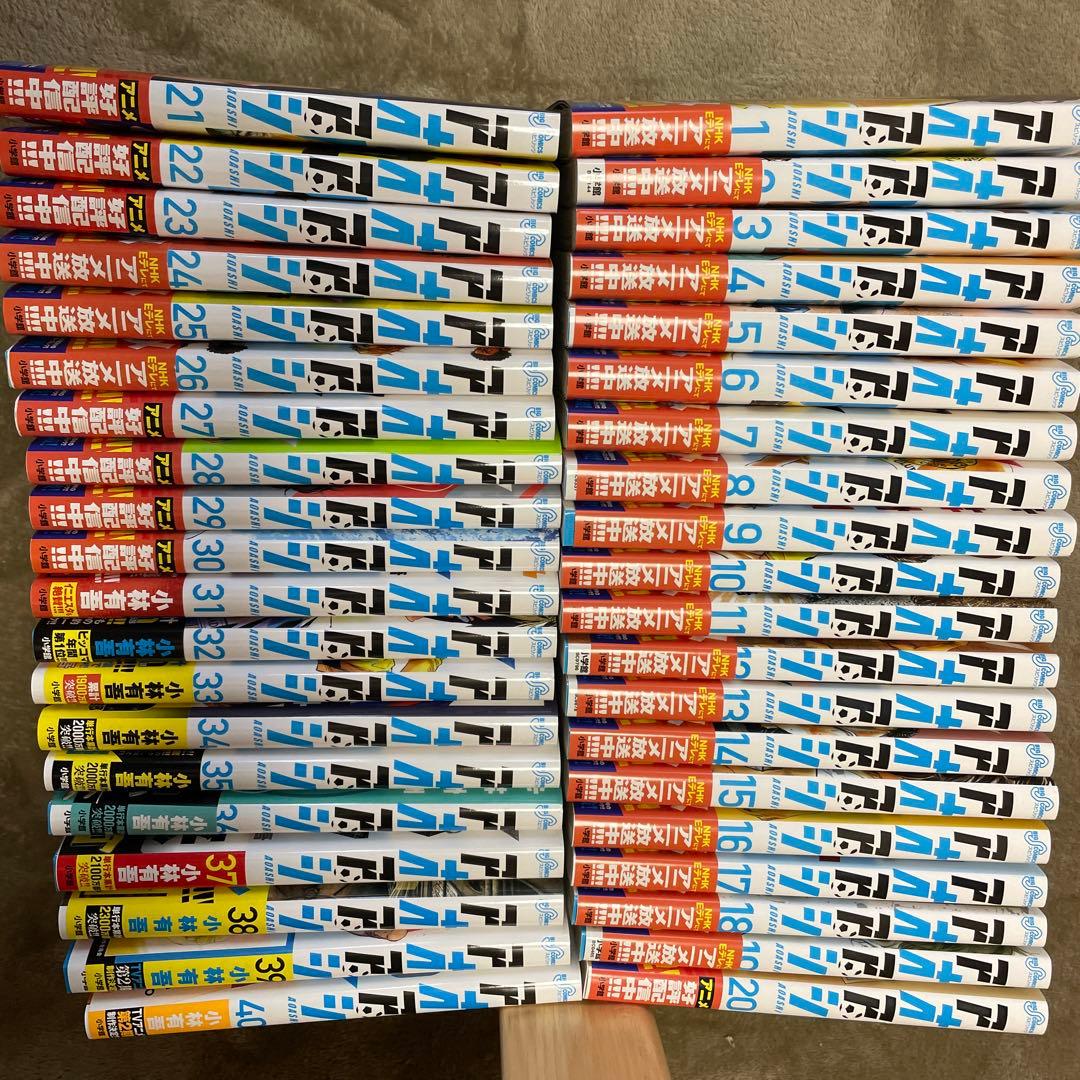 アオアシ　サッカー漫画 全40巻セット