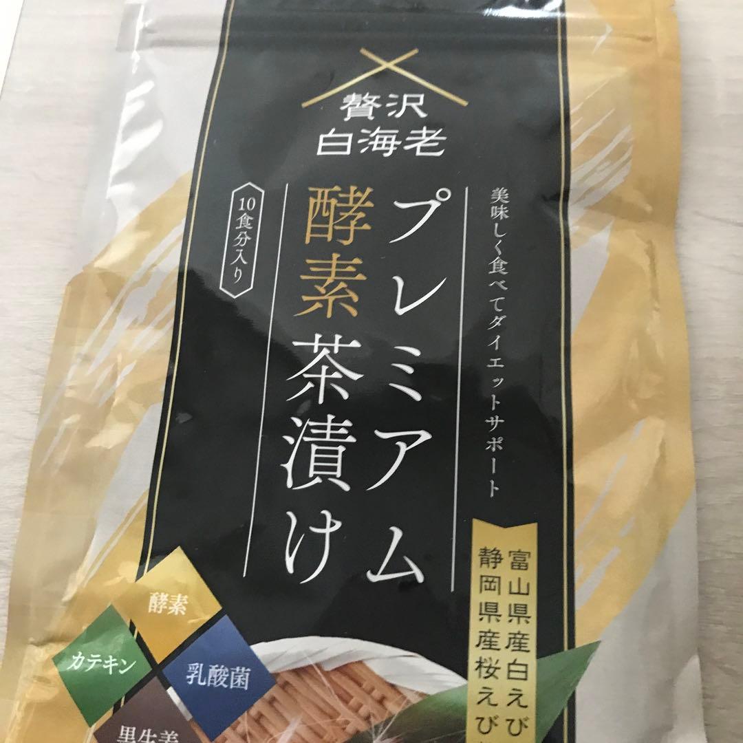 （3袋）プレミアム酵素茶漬け 246g