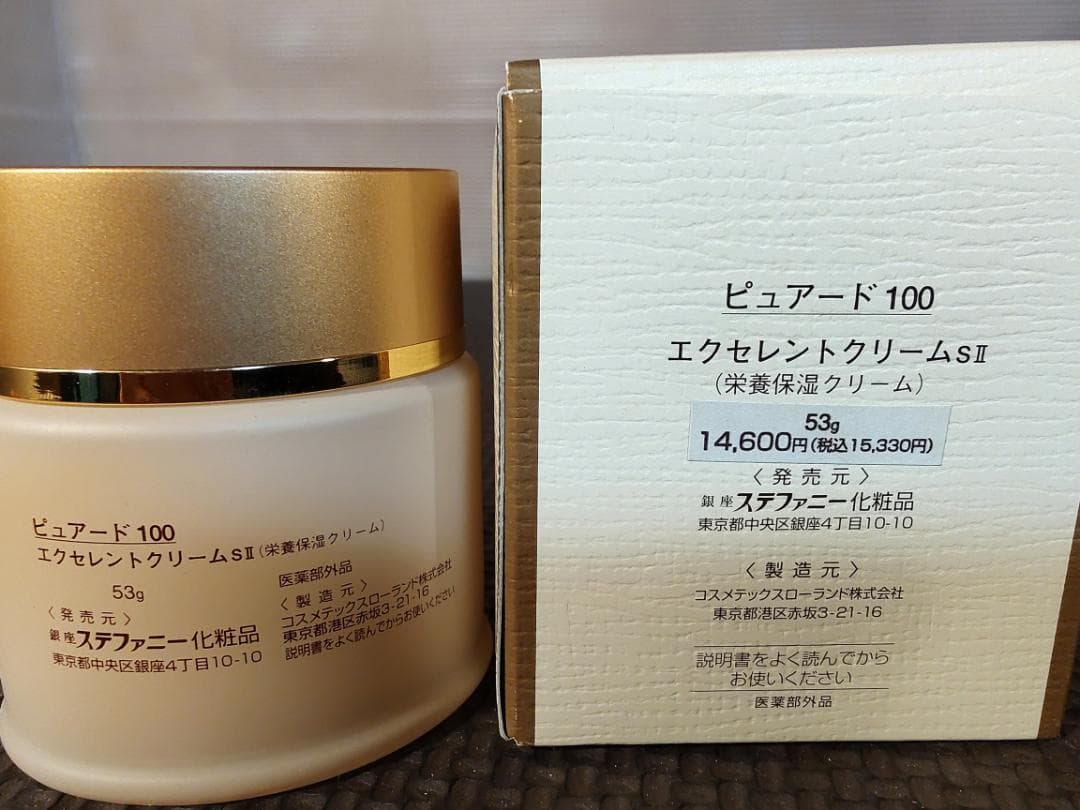 5ag3★ほぼ未使用♪ステファニー ピュアード100 エクセレントクリームsⅡ