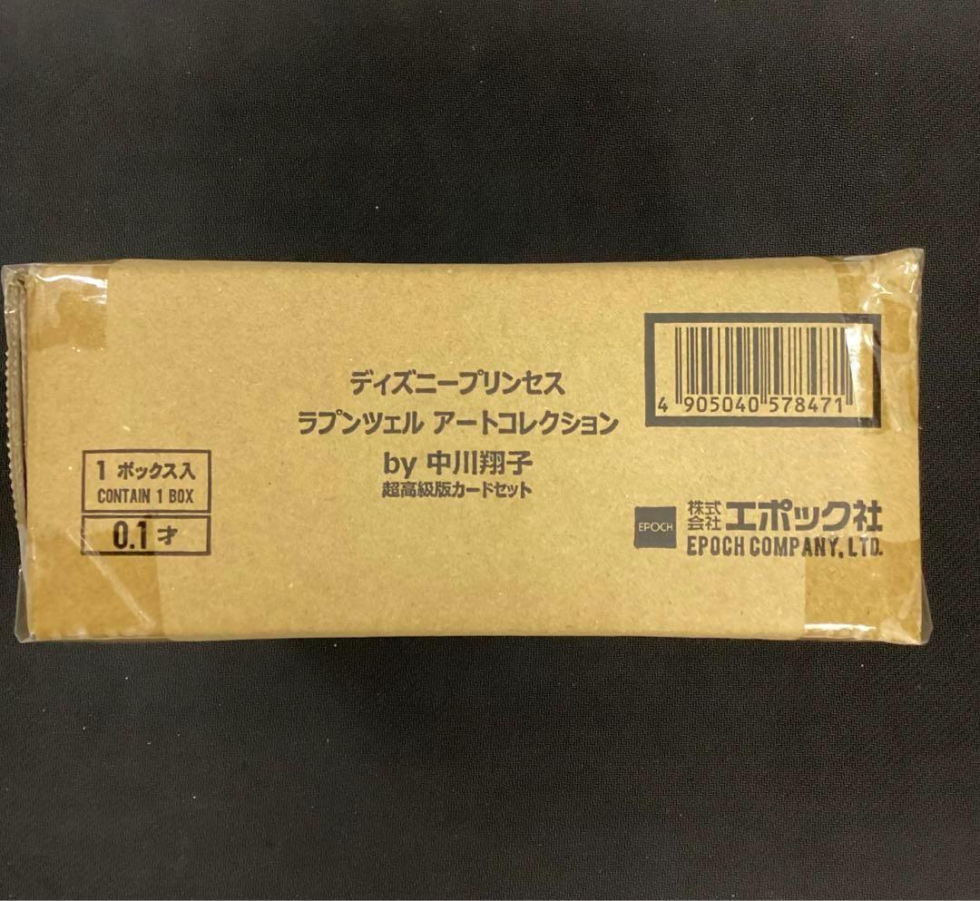 ディズニープリンセス ラプンツェル アートコレクション by 中川翔子 超高級