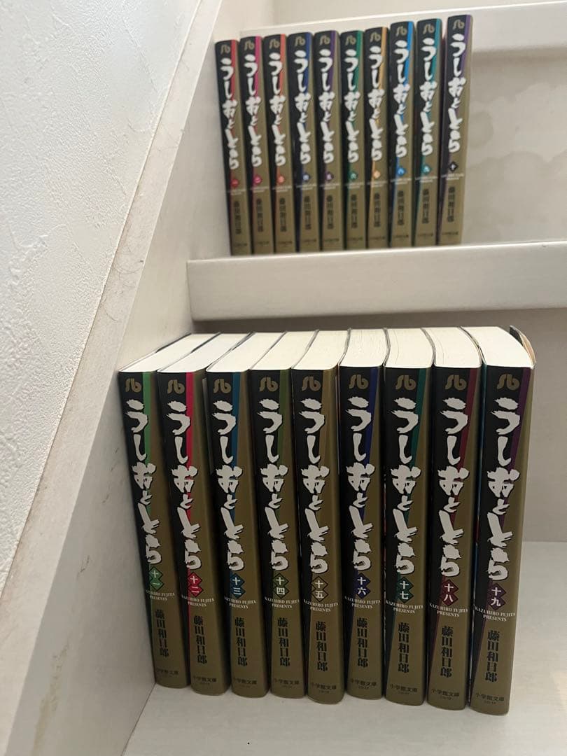 うしおととら 文庫版　全巻