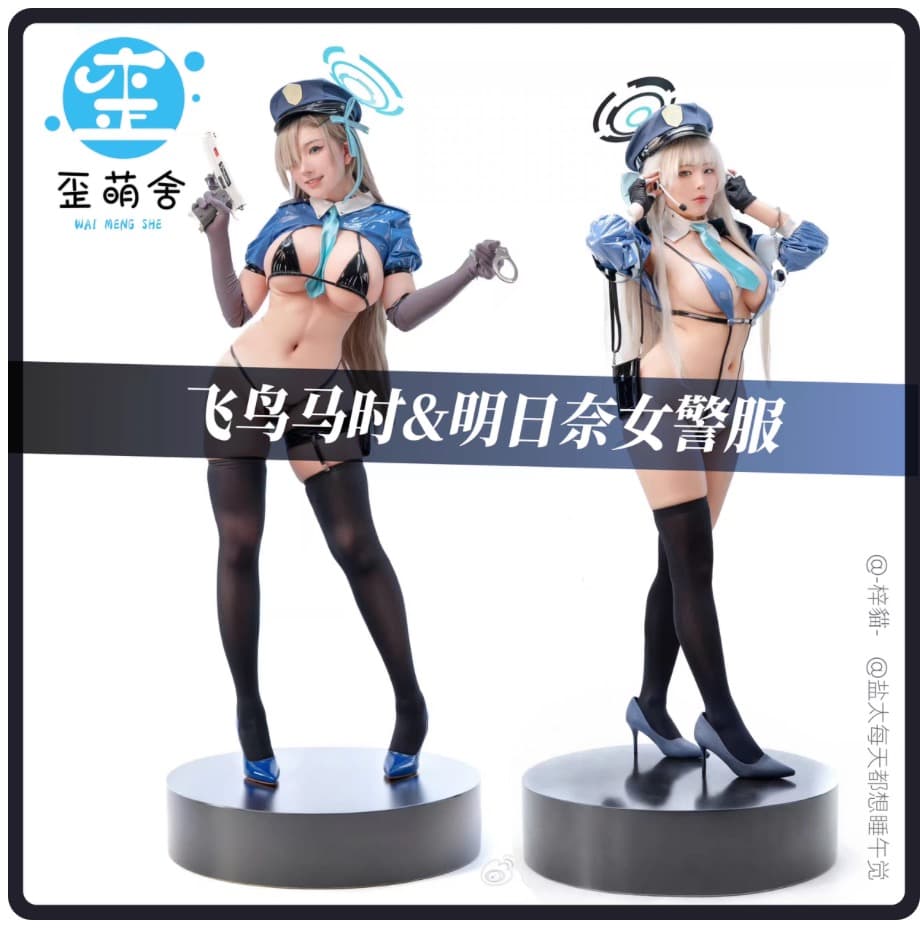 即納品ルーアーカイブ飛鳥馬トキ ポリスレオタード 歪萌舎ブルアカbooool衣装