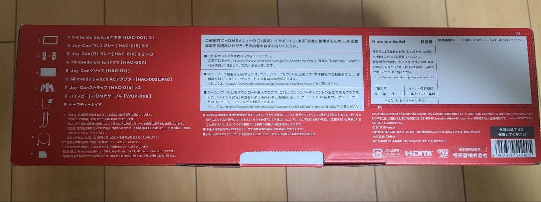 ニンテンドースイッチ本体 ブラック セット(箱、キャリングケース、SDカード付)