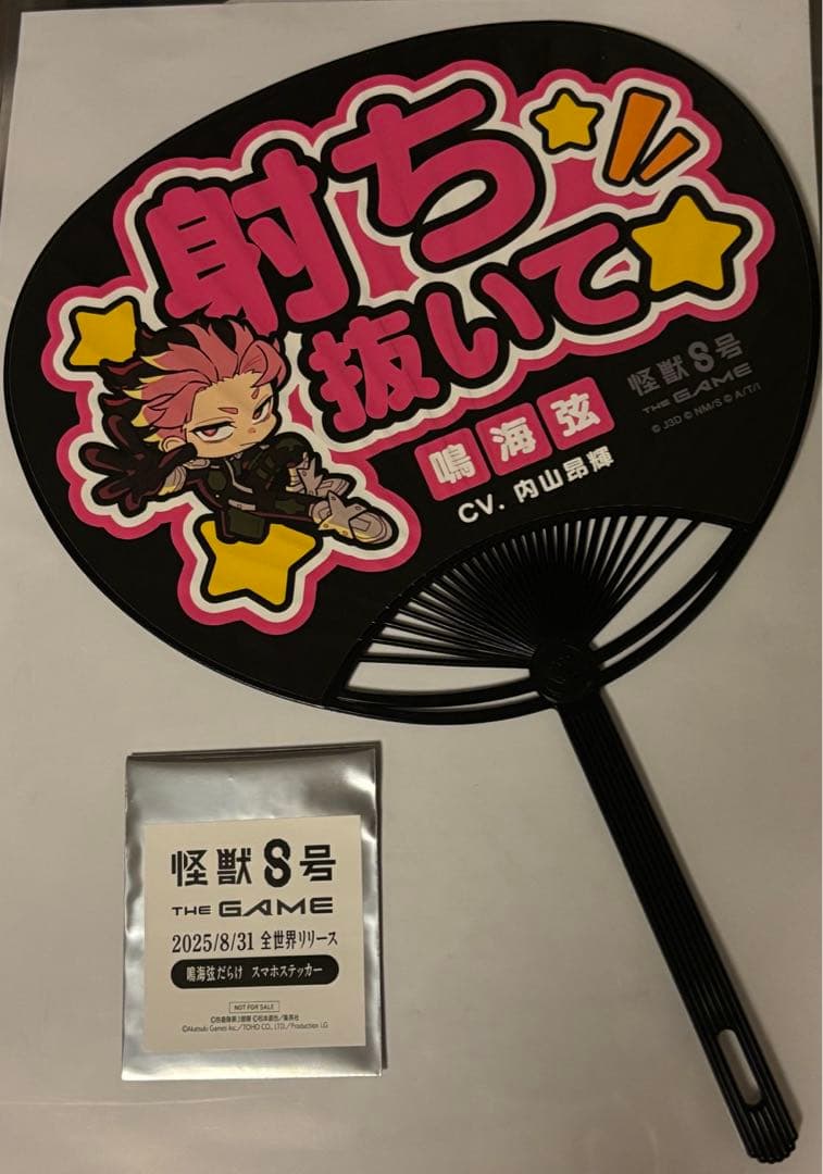 怪獣8号 鳴海弦　セット　※バラ売り不可