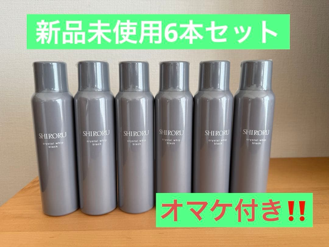 SHIROKU クリスタルホイップ　ブラック 洗顔料 6本セット　シロル