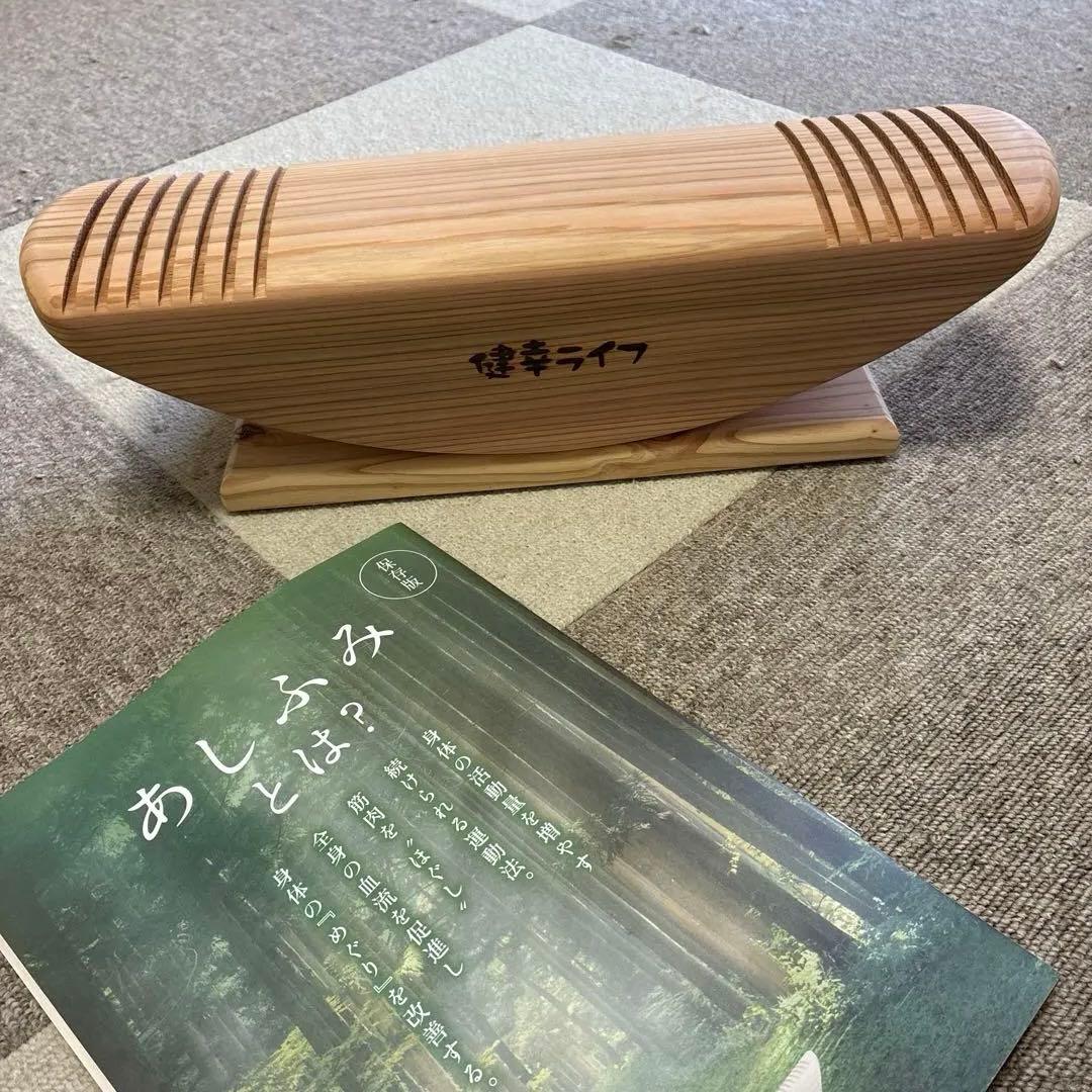 【美品】あしふみ健幸ライフ